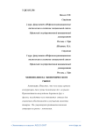 Монополия на экономическом рынке