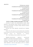 Десять главных трендов маркетинга в 2017 году