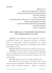 Нормативная база, регламентирующая вопросы учета финансовых результатов