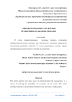 Совершенствование управления предпринимательскими рисками
