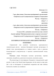 Всемирная торговая организация и мировая экономика