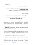 Отличительные особенности бухгалтерской и налоговой амортизации: амортизируемое имущество, сроки, способы