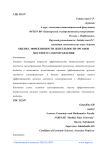 Оценка эффективности деятельности органов местного самоуправления