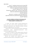 Анализ влияния наличия и использования основных производственных фондов на эффективность производства