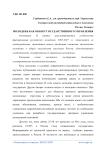 Молодежь как объект государственного управления