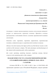 Роль интернет-ресурса в маркетинговой политике страховой компании на примере СПАО «Ресо-Гарантия»