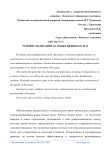 Рейтинг облигаций на рынке ценных бумаг