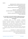 Реализация распределительной функции финансов в рамках финансового регулирования современной экономики
