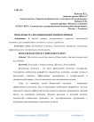 Проблемы реализации бюджетной политики