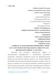 Сущность, задачи и порядок проведения судебно-бухгалтерской экспертизы