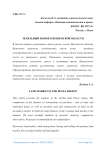 Земельный рынок в Пензенской области
