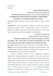 Особенности деятельности полевых учреждений госбанка СССР в Прибалтике в 1939-1940 гг