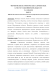 Формирование патриотических и личностных качеств у хоккейной команды в СВУ