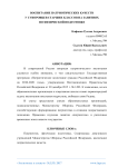 Воспитание патриотических качеств у суворовцев старших классов на занятиях по физической подготовке
