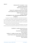Особенности учета доходов экономического субъекта
