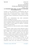Гастрономический туризм - катализатор экономики Республики Беларусь