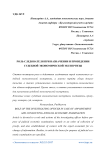 Роль следователя при назначении и проведении судебной экономической экспертизы