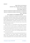 Актуальность страхования в России