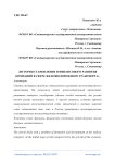История становления и финансового развития компаний в сфере железнодорожного транспорта