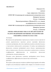 Оценка финансовых показателей деятельности малого предприятия и принятие управленческих решений на основе результатов