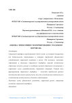 Оценка эффективности формирования страхового портфеля