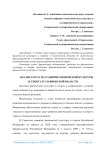 Анализ затрат на развитие физической культуры и спорта в Ульяновской области