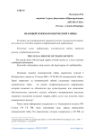 Правовой режим коммерческой тайны