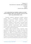 Актуальные вопросы развития социокультурной сферы муниципального образования «город Екатеринбург» на современном этапе