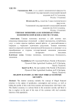 Теневая экономика как основная угроза экономической безопасности страны