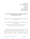 Анализ состояния и динамики развития предприятий общественного питания