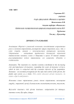 Личное страхование