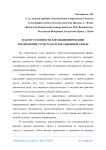 Фактор сезонности в функционировании предприятий туристско-рекреационной сферы