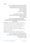 Карта «Мир» как инновация в сфере национальной платежной системы Российской Федерации