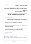 Поиск оптимального маршрута доставок на примере компании ООО «Вайлдберриз»