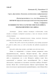 Особенности учета расчетов с покупателями за товары в интернет-магазинах