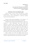 Денежная система Великобритании