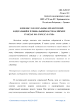 Конфликт электоральных предпочтений федеральной и региональной власти на примере граждан МО «город Саратов»