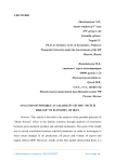 Analysis of possible availability of the “Dutch disease” in economy of Iran