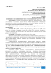 Принцип справедливости в уголовном праве России