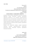 Корректировка таможенной стоимости