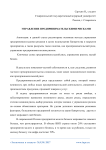 Управление предпринимательскими рисками
