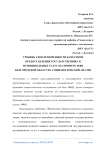 Уровень удовлетворенности качеством предоставления государственных и муниципальных услуг (на примере МФЦ Белгородской области): социологический анализ