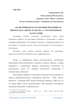 Анализ прибыли от реализации продукции на примере ООО «Литекс Камчатка», г. Петропавловск-Камчатский