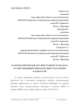 Налогообложение НДФЛ по иностранным гражданам, осуществляющим свою деятельность на основе патента в РФ