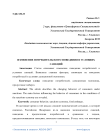 Изменение потребительского поведения в условиях санкций