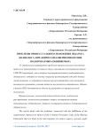 Проблемы процессуального положения педагога (психолога) при допросе несовершеннолетних подозреваемых (обвиняемых)