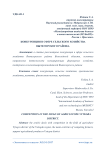 Конкуренция в сфере сельского хозяйства Вытегорского района