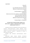 Взаимосвязь реджио-провокативности и интеллектуального развития детей старшего дошкольного возраста