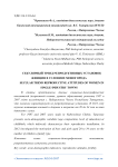 Секулярный тренд репродуктивных установок женщин в условиях моногорода