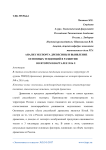 Анализ экспорта древесины и выявление основных тенденций в развитии во втором квартале 2016 г